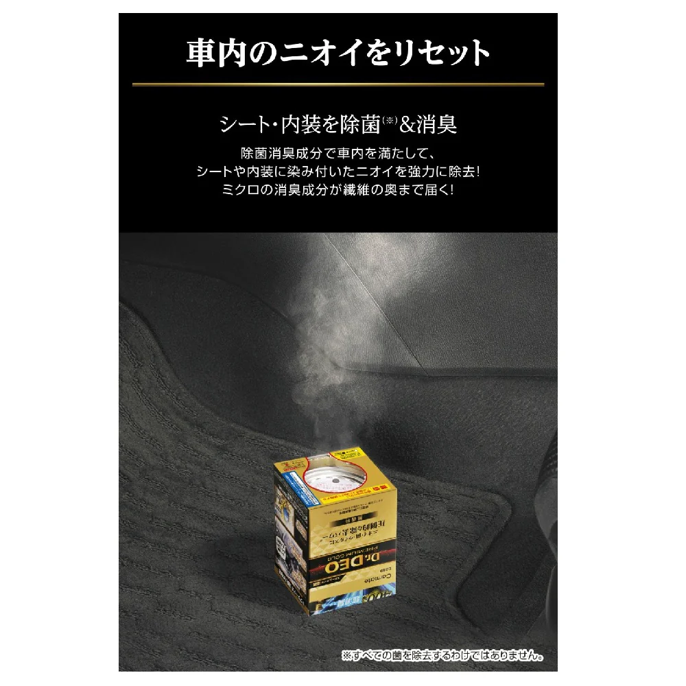 カーメイト ドクターデオプレミアムゴールド スチーム 浸透 無香 D289 - Image 3