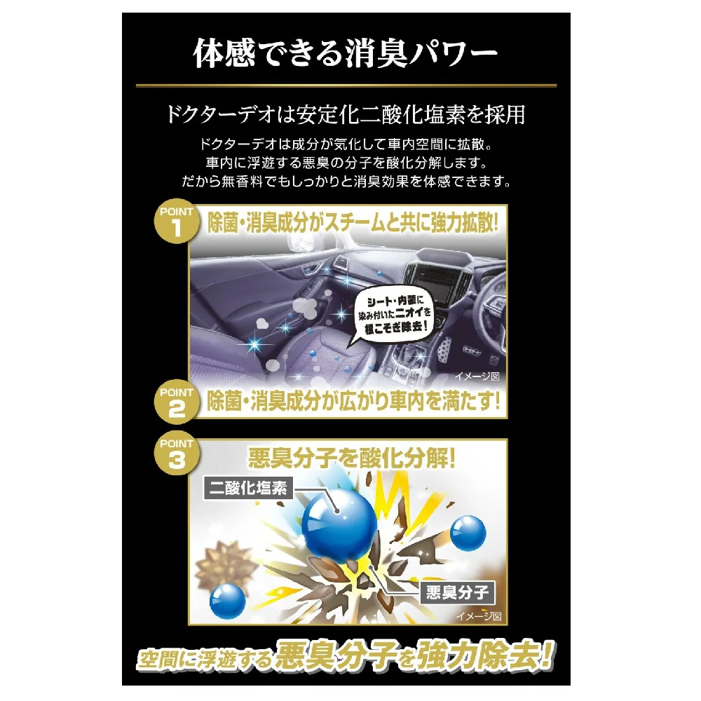 カーメイト ドクターデオプレミアムゴールド スチーム 浸透 無香 D289 - Image 4