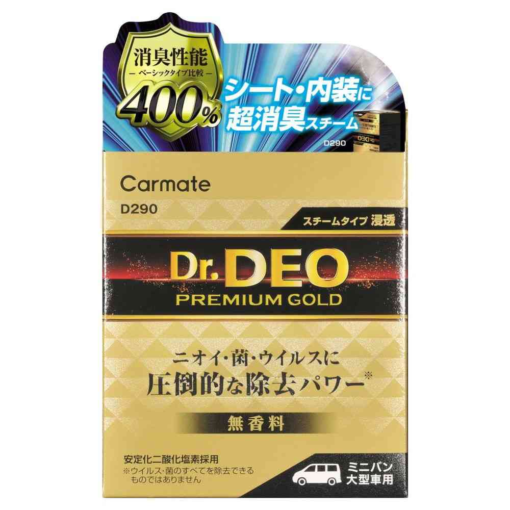 カーメイト ドクターデオプレミアムゴールドスチーム 浸透 大型 D290 55ml - Image 2