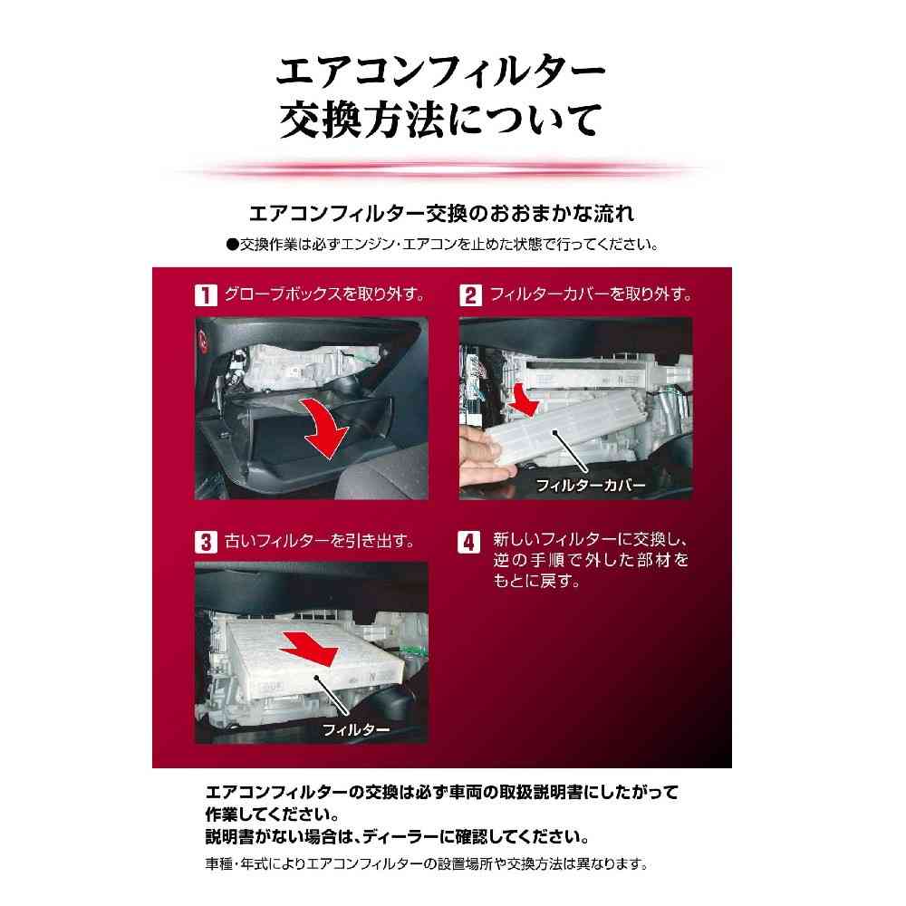 カーメイト ドクターデオ エアコンフィルター トヨタ用 DFB-T03 - Image 5
