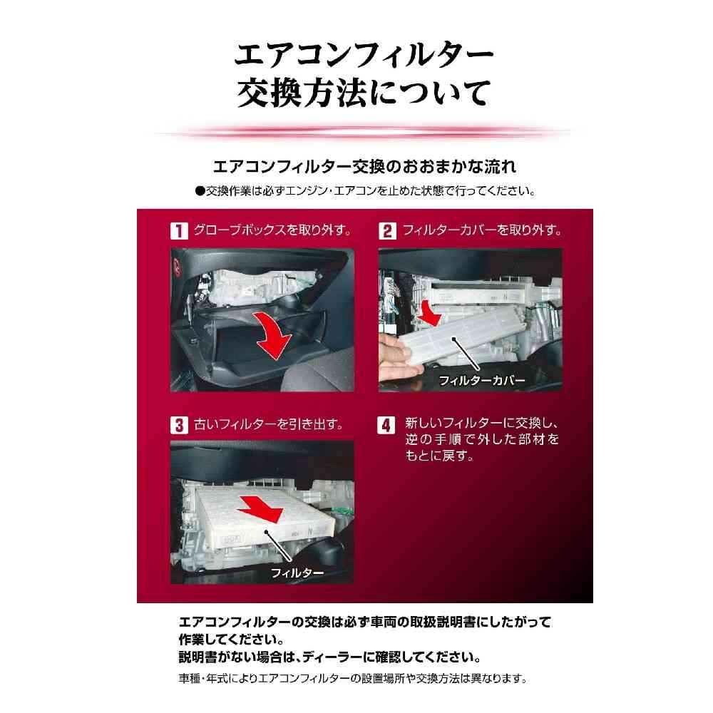 カーメイト ドクターデオ エアコンフィルター トヨタ用 DFB-T04 - Image 5