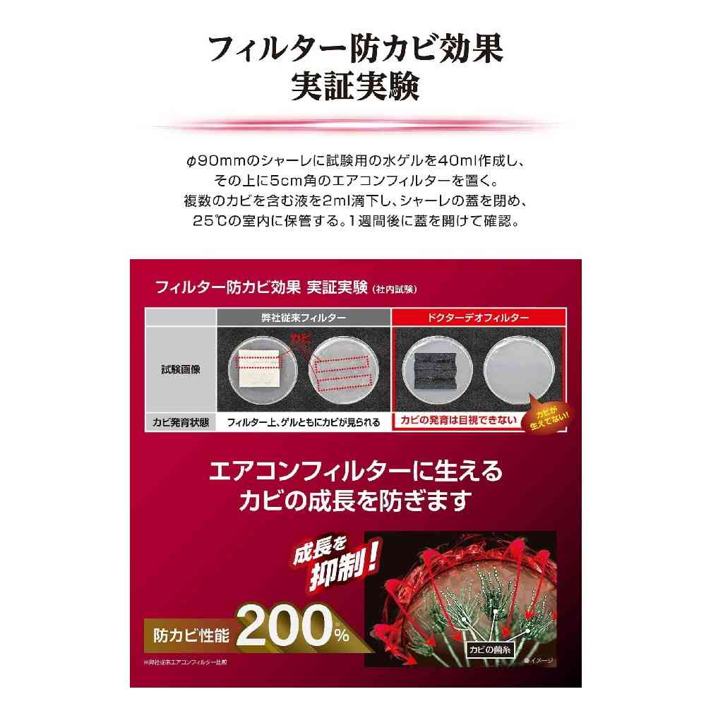 カーメイト ドクターデオ エアコンフィルター ホンダ用 DFB-H01 - Image 4