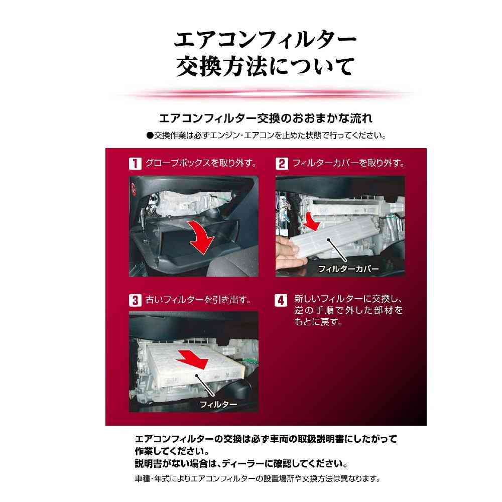 カーメイト ドクターデオ エアコンフィルター ホンダ用 DFB-H01 - Image 5