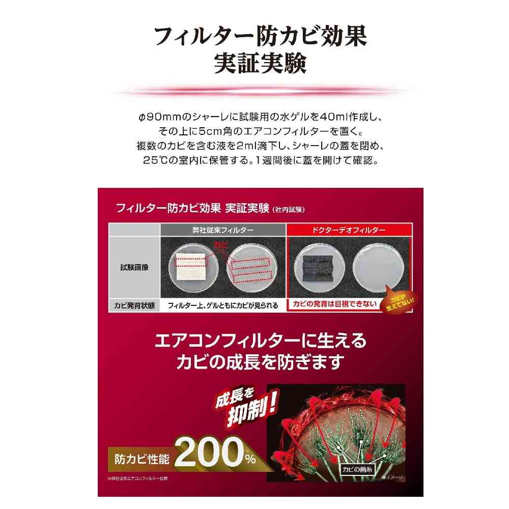 カーメイト ドクターデオ エアコンフィルター ホンダ用 DFB-H03 - Image 4
