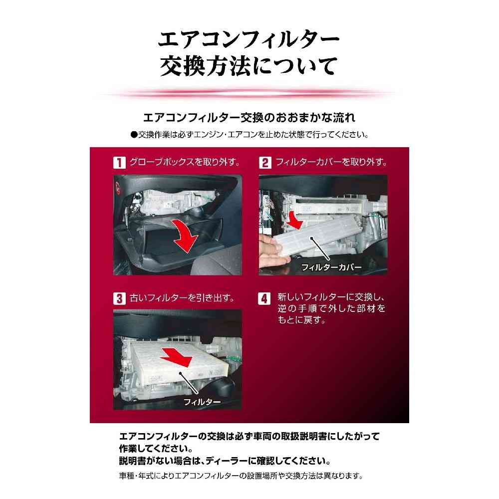 カーメイト ドクターデオ エアコンフィルター ホンダ用 DFB-H03 - Image 5