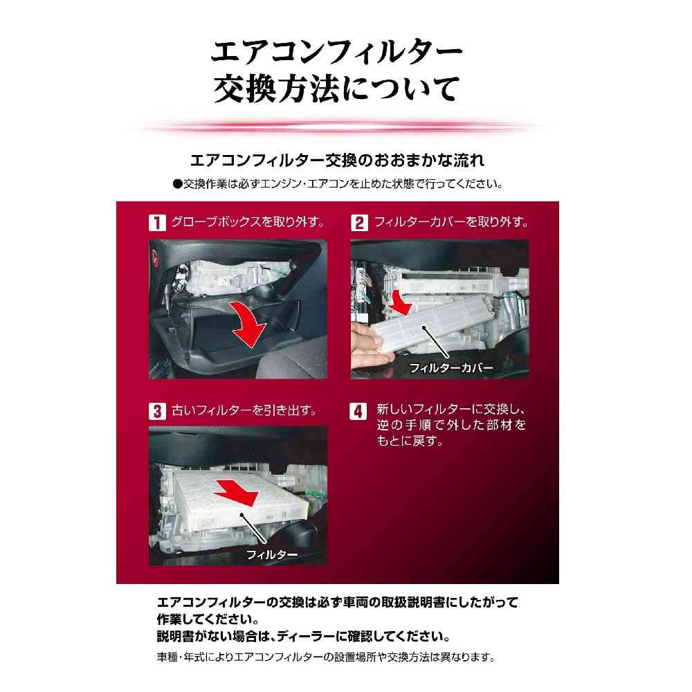 カーメイト ドクターデオ エアコンフィルター ホンダ用 DFB-H04 - Image 5