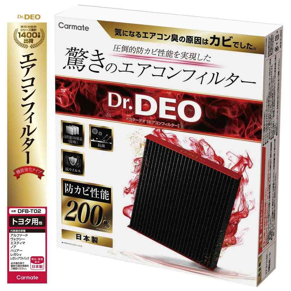 カーメイト ドクターデオ エアコンフィルター トヨタ用 DFB-T02 - Image 2