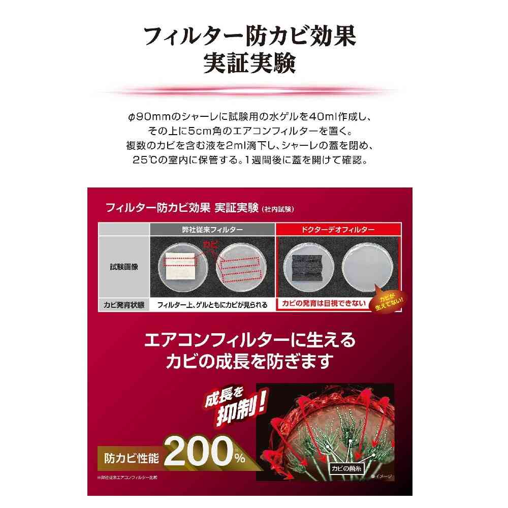 カーメイト ドクターデオ エアコンフィルター トヨタ用 DFB-T02 - Image 4