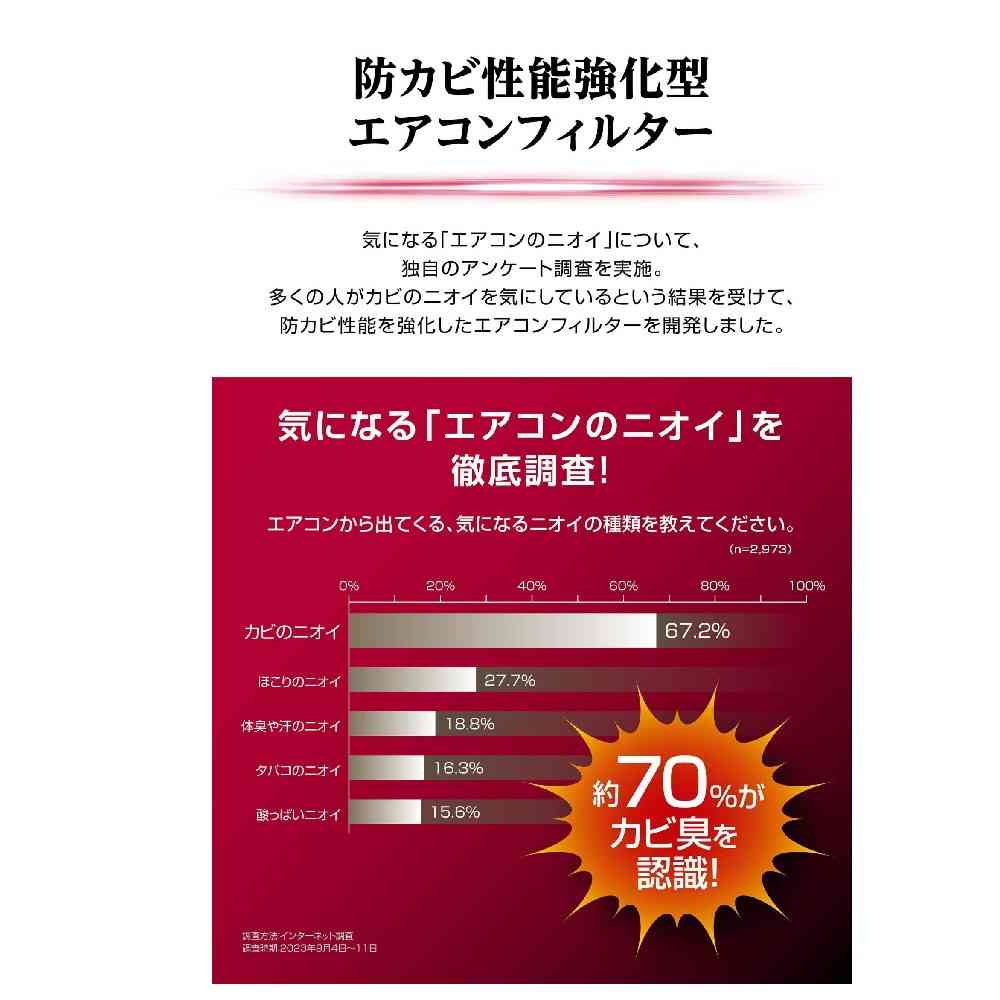 カーメイト ドクターデオ エアコンフィルター ダイハツ用 DFB-SU03 - Image 3