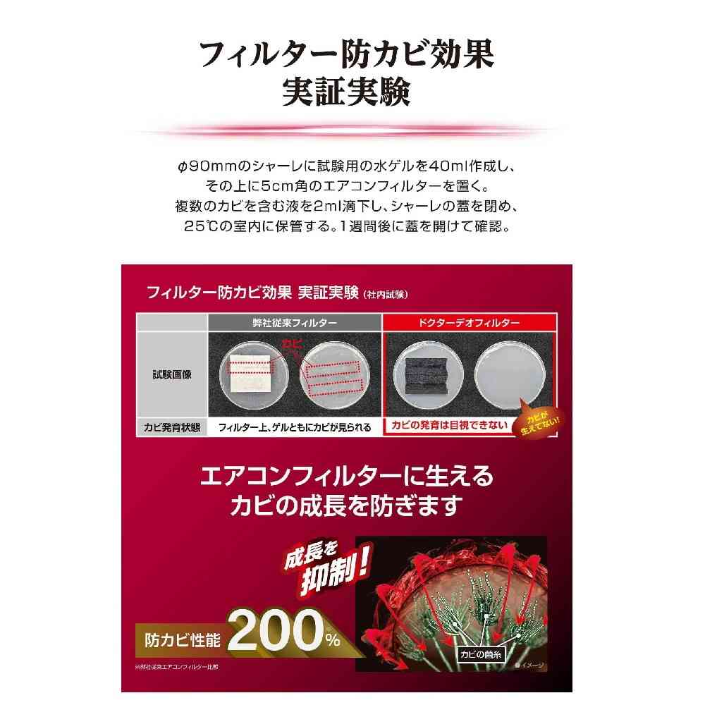 カーメイト ドクターデオ エアコンフィルター ダイハツ用 DFB-SU03 - Image 4