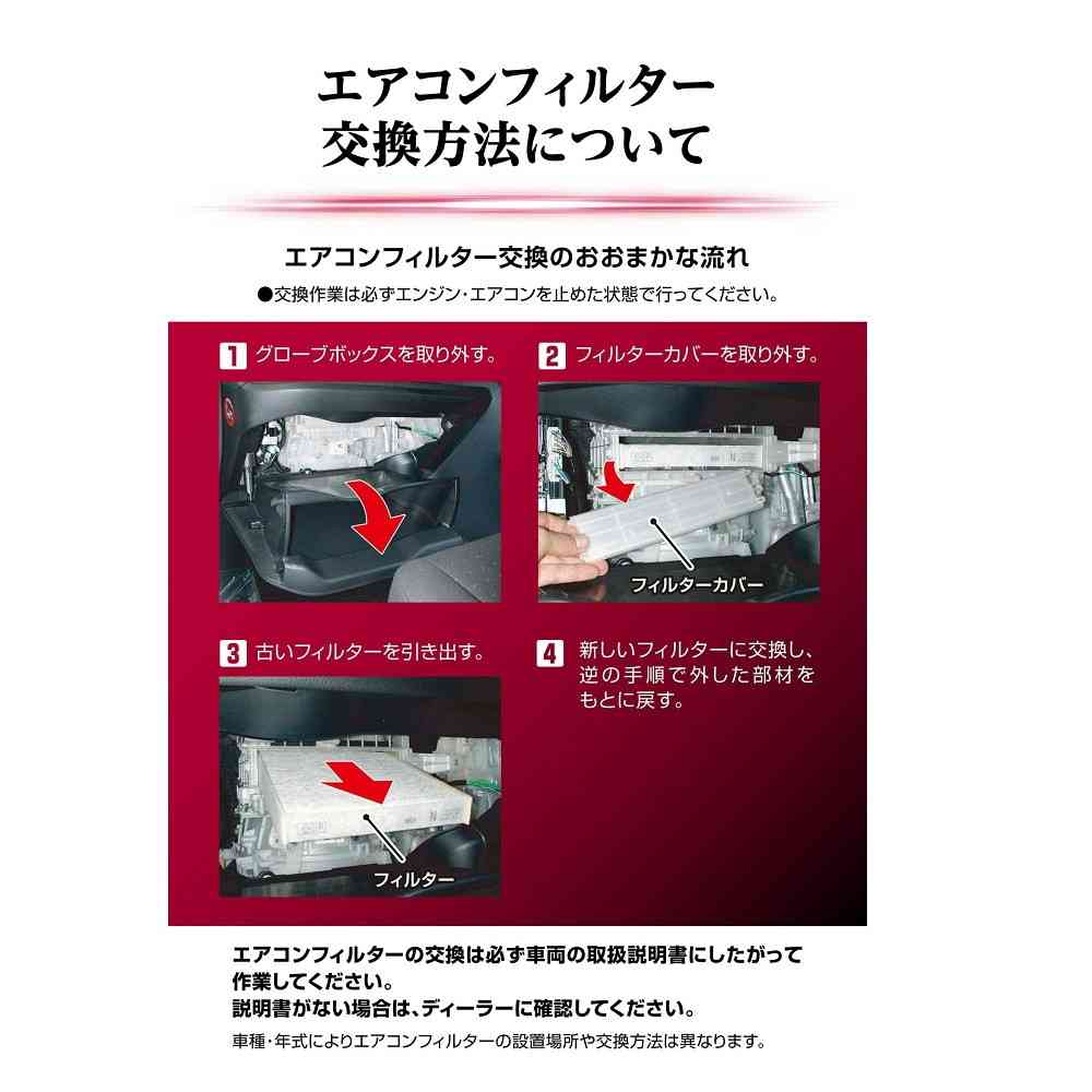 カーメイト ドクターデオ エアコンフィルター ダイハツ用 DFB-SU03 - Image 5