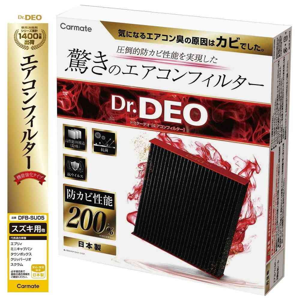カーメイト ドクターデオ エアコンフィルター スズキ用 DFB-SU05 - Image 2