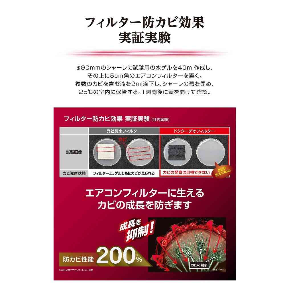 カーメイト ドクターデオ エアコンフィルター スズキ用 DFB-SU05 - Image 4