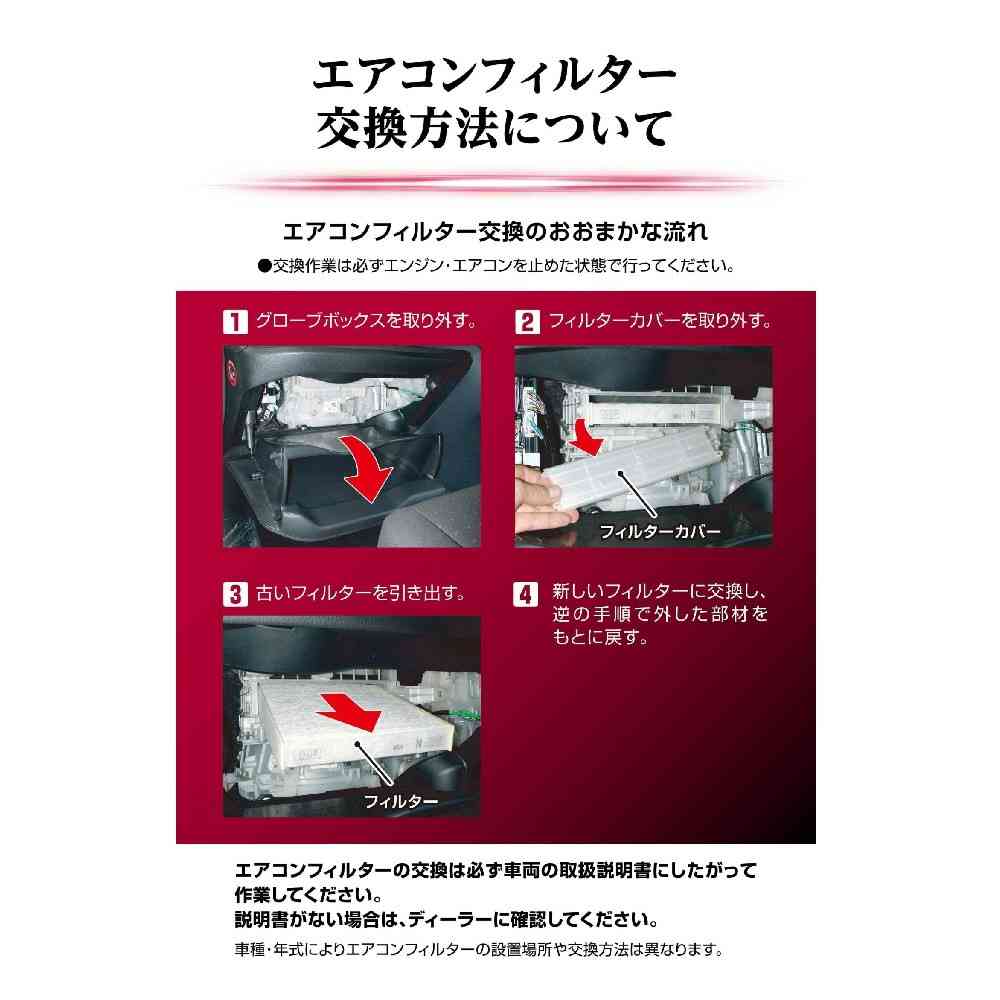 カーメイト ドクターデオ エアコンフィルター スズキ用 DFB-SU05 - Image 5