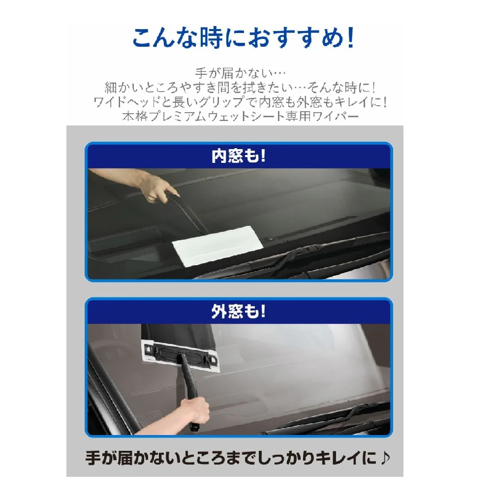カーメイト エクスクリア プレミアム ウェットシート専用ワイパー C188 - Image 4