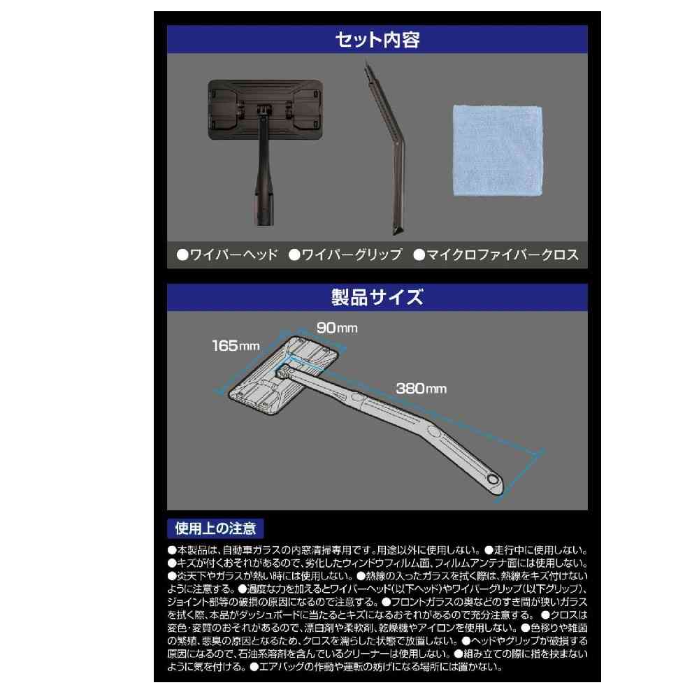 カーメイト エクスクリア 360ワイパー フラット C190 - Image 6
