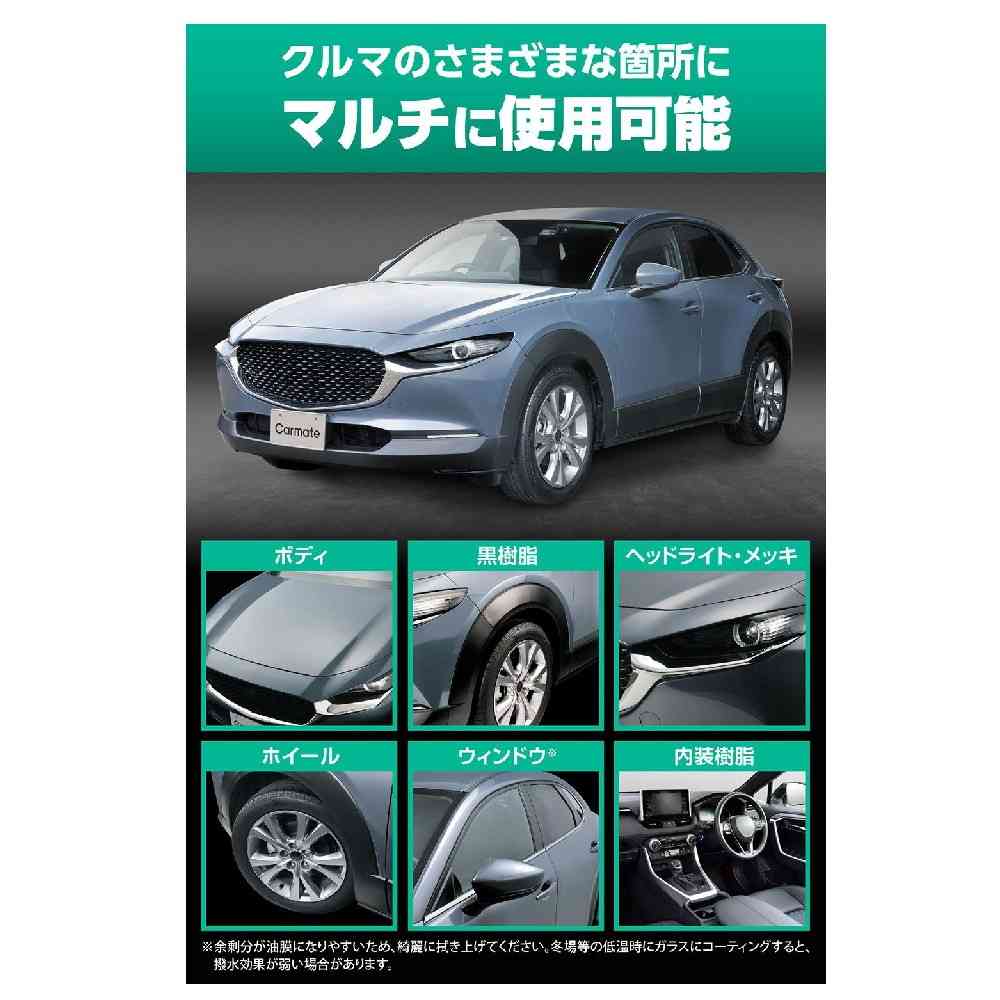 カーメイト ハイパーレジン 詰め替え用 180 C211 180ml - Image 6