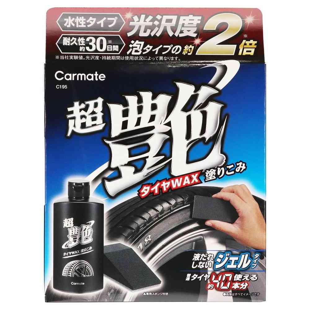 カーメイト 超艶 タイヤWAX 塗り込み C195 200ml - Image 2