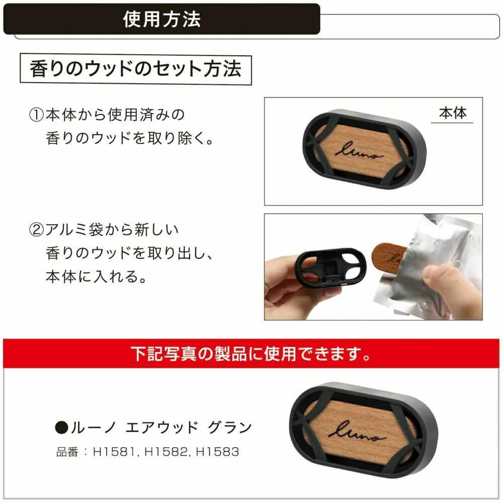 カーメイト ルーノ エアウッド グラン R SC H1593 約8g - Image 3