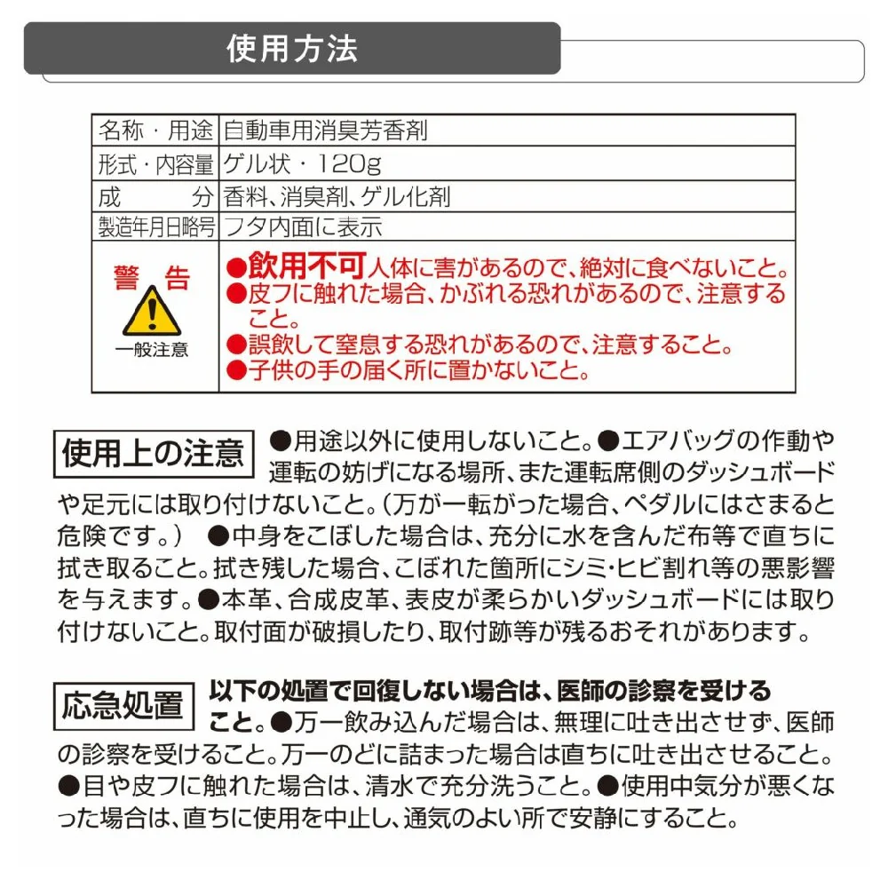 カーメイト リラックスサボン ゲル  ローズ G1961 120g - Image 5