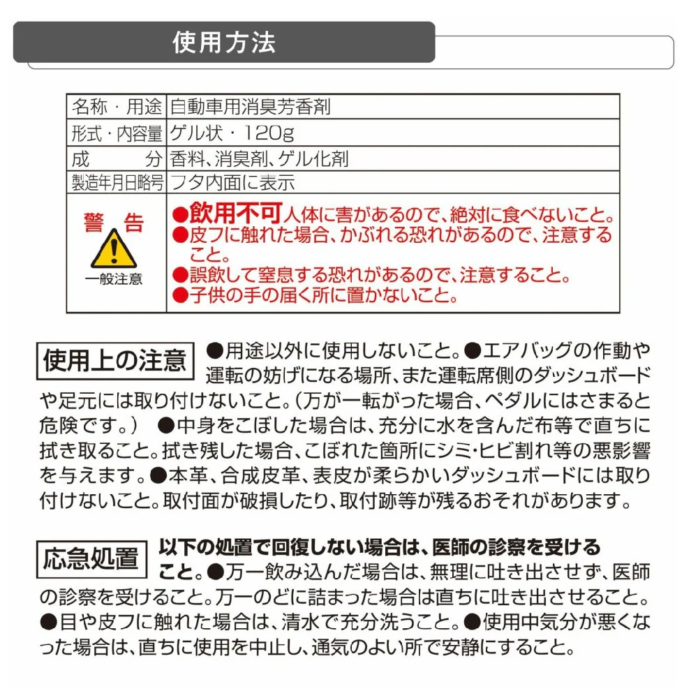 カーメイト リラックスサボン ゲル リリー G1962 120g - Image 5