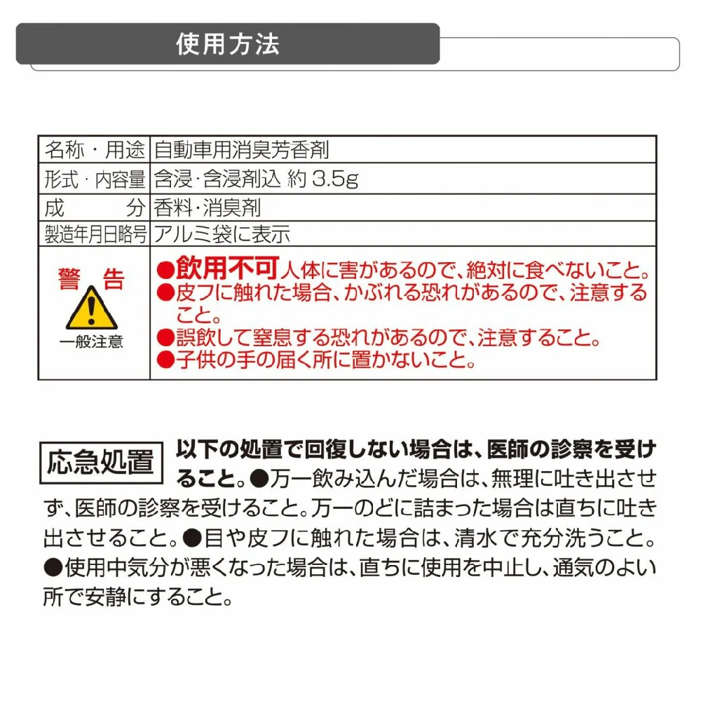 カーメイト リラックスサボン クリップ ローズ H1681 約3.5g - Image 4