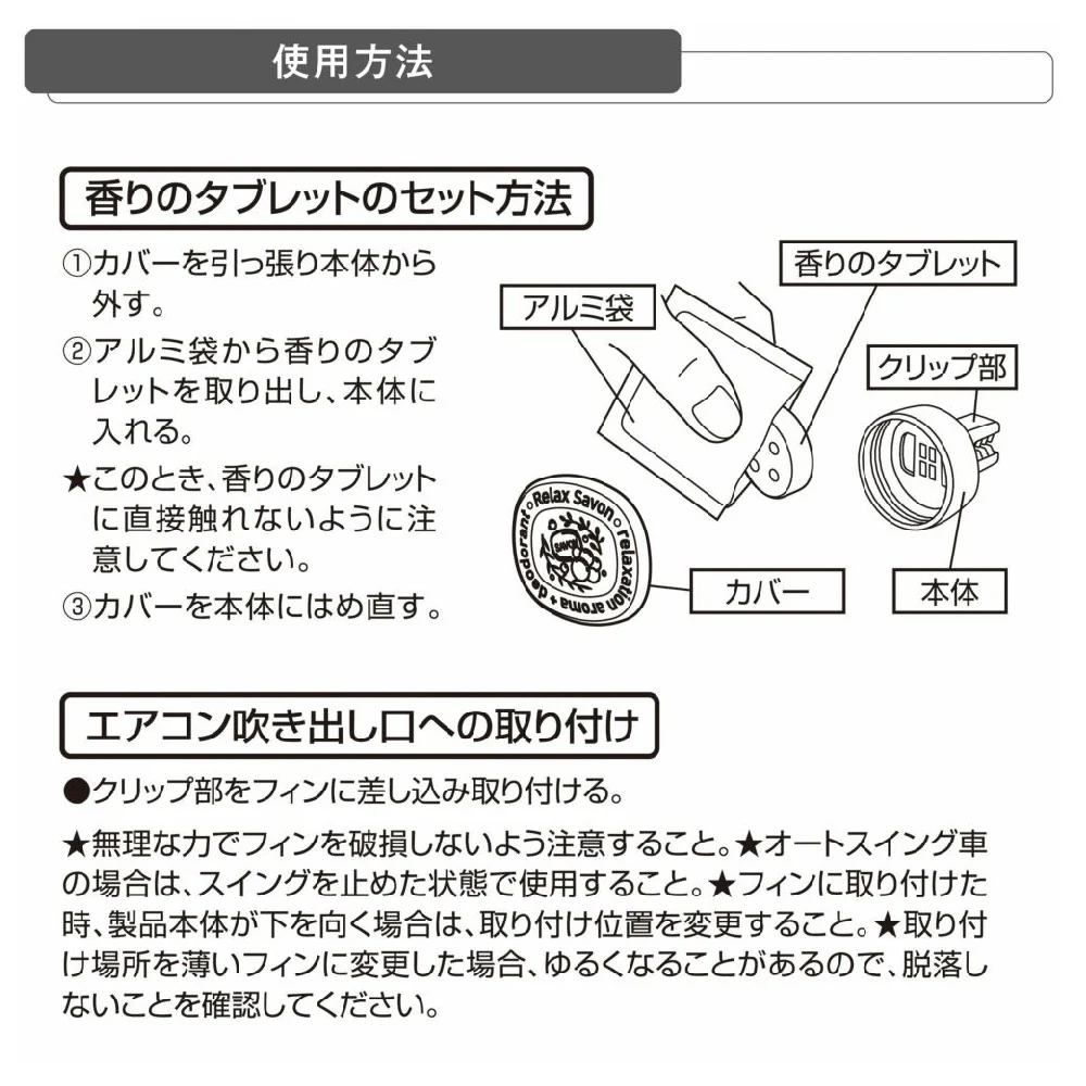 カーメイト リラックスサボン クリップ ローズ H1681 約3.5g - Image 5