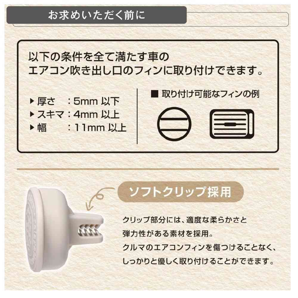 カーメイト リラックスサボン クリップ リリーサボン 1682 約3.5g - Image 4
