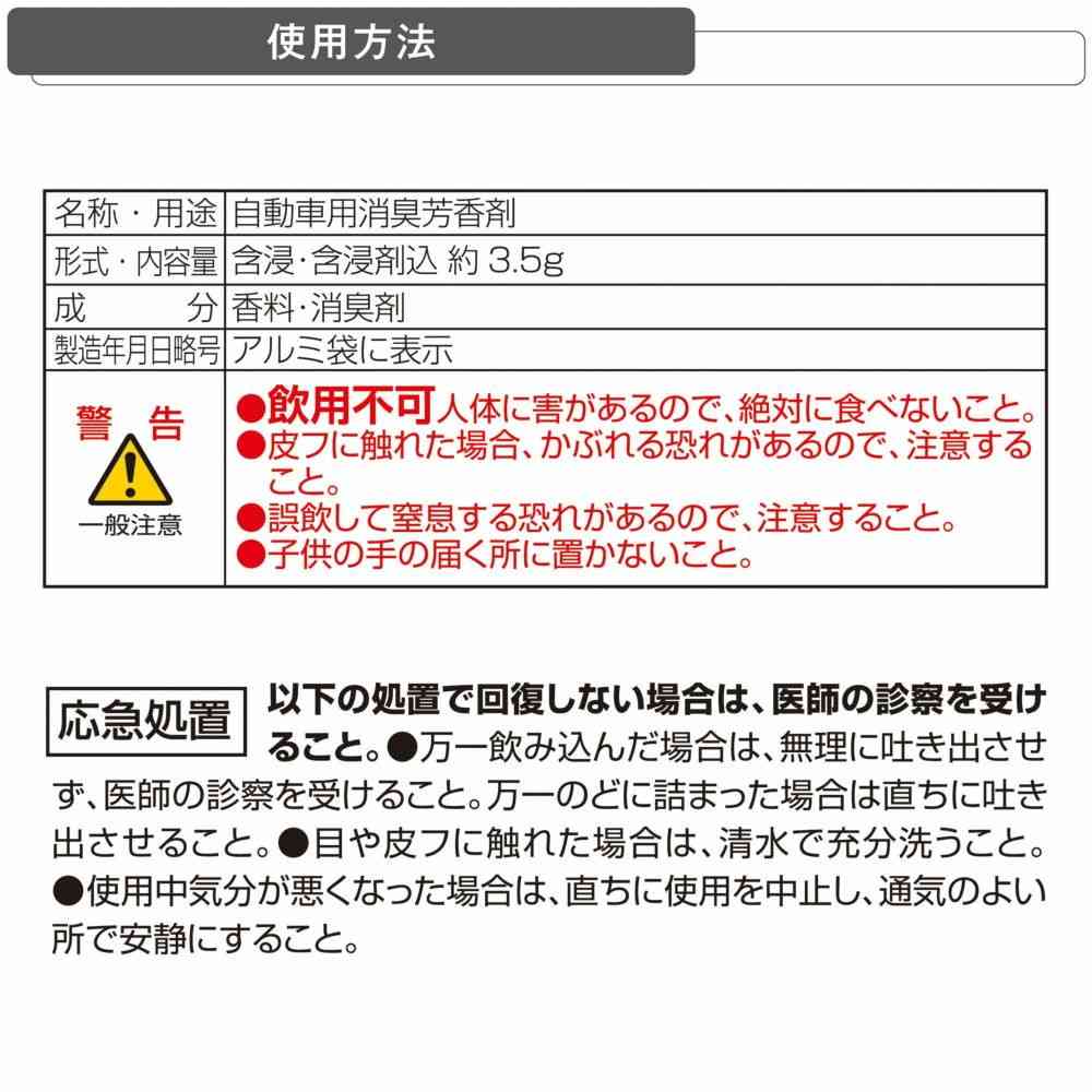カーメイト リラックスサボン クリップ リリーサボン 1682 約3.5g - Image 5