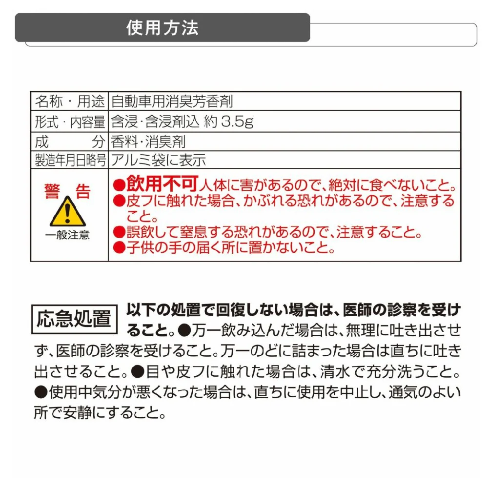カーメイト リラックスサボン クリップ ホワイトブーケ H1683 約3.5g - Image 4