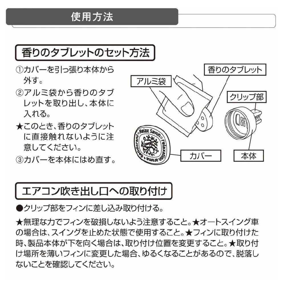 カーメイト リラックスサボン クリップ ホワイトブーケ H1683 約3.5g - Image 5