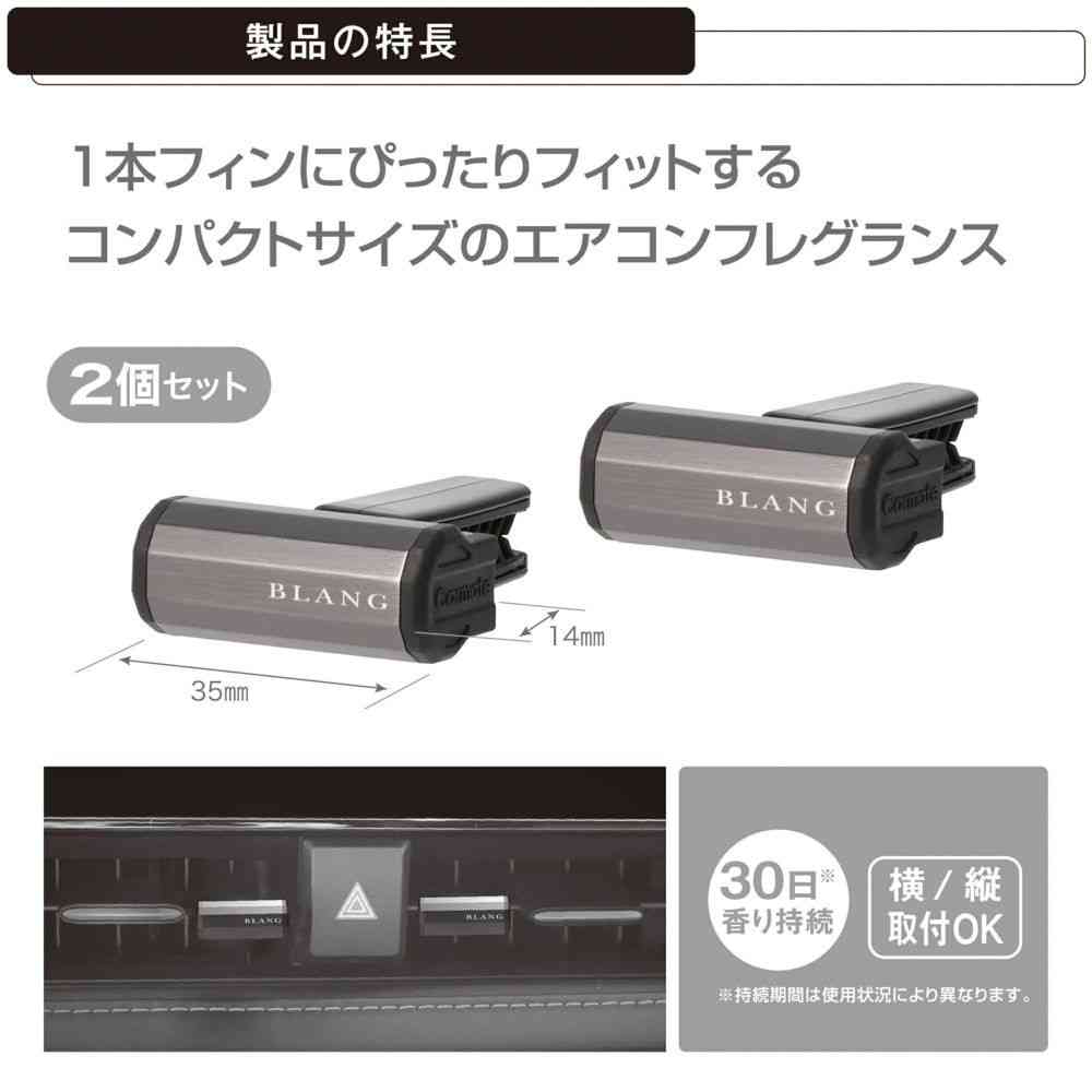カーメイト ブラング エアスティック 1フィンフィット 2P ホワイトムスク H1691 2個入 - Image 3