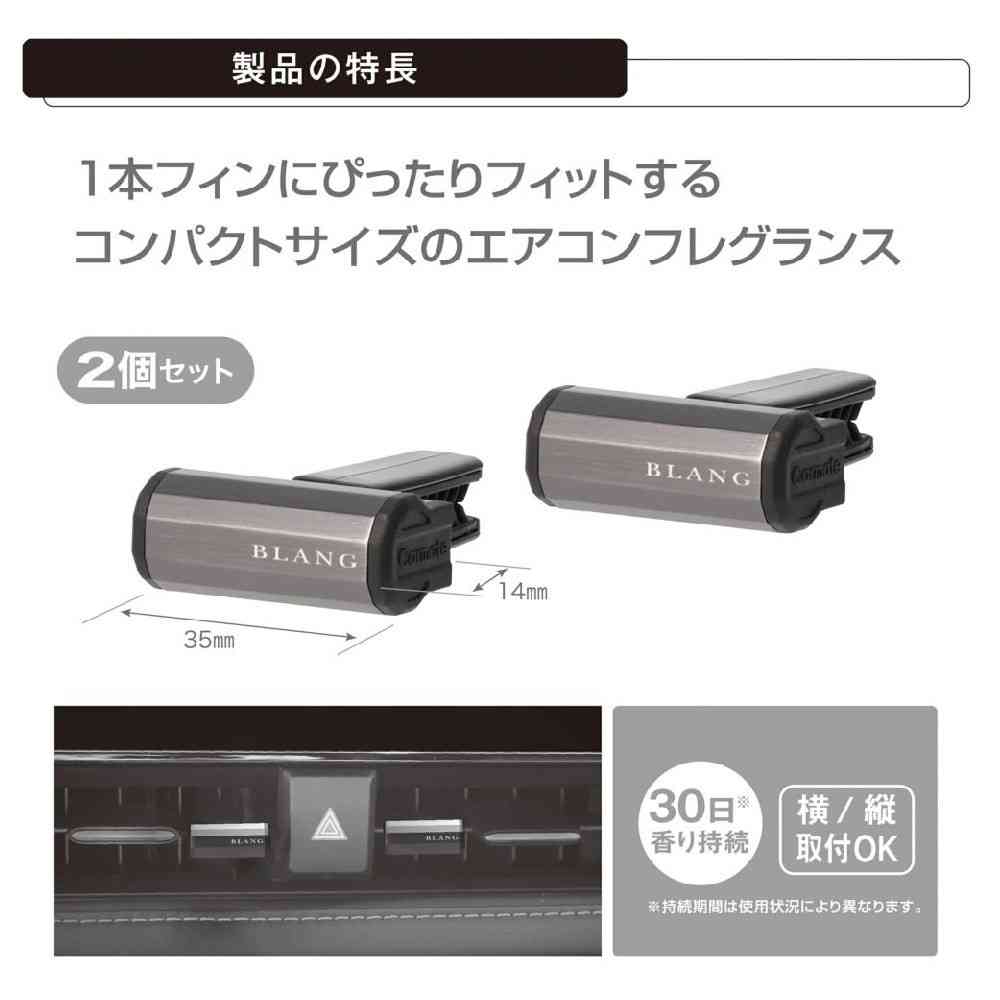 カーメイト ブラング エアスティック 1フィンフィット 2P ブリリアントシャワー H1692 2個入 - Image 3
