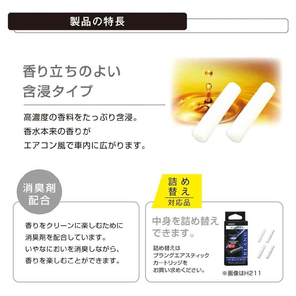 カーメイト ブラング エアスティック 1フィンフィット 2P ブリリアントシャワー H1692 2個入 - Image 4