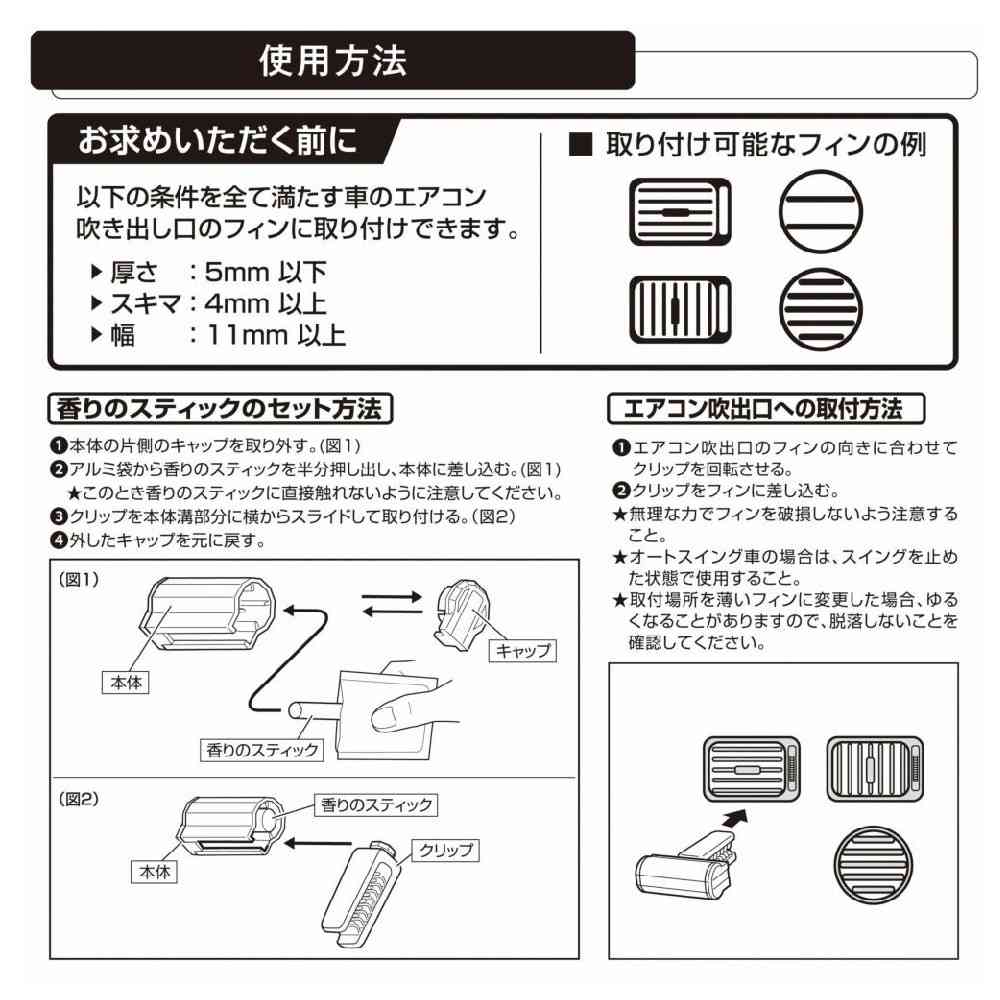 カーメイト ブラング エアスティック 1フィンフィット 2P ブリリアントシャワー H1692 2個入 - Image 5