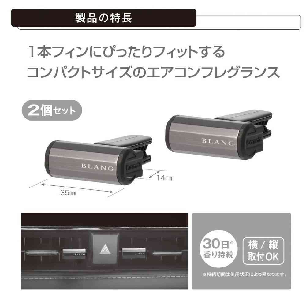カーメイト ブラング エアスティック 1フィンフィット 2P アバフィッチ H1694 2個入 - Image 3