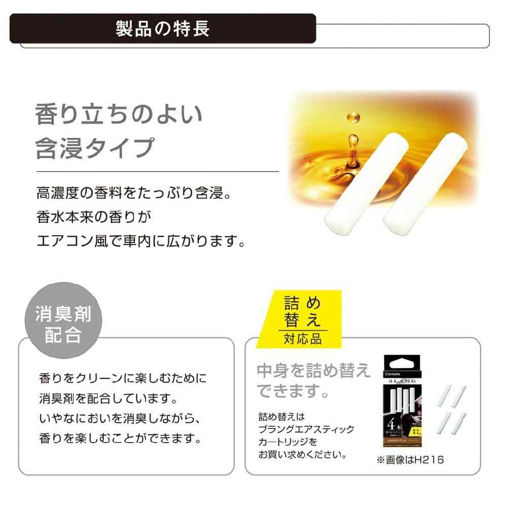 カーメイト ブラング エアスティック 1フィンフィット 2P アバフィッチ H1694 2個入 - Image 4