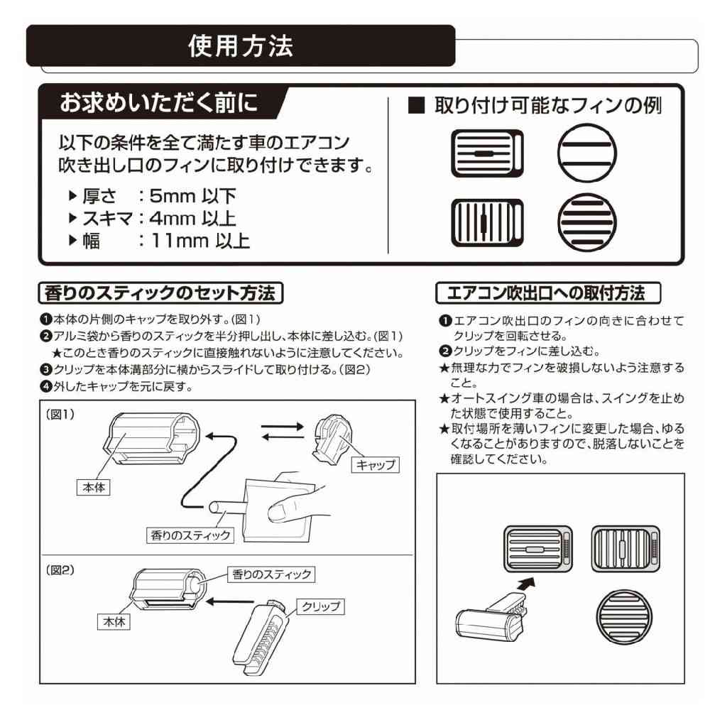 カーメイト ブラング エアスティック 1フィンフィット 2P アバフィッチ H1694 2個入 - Image 5