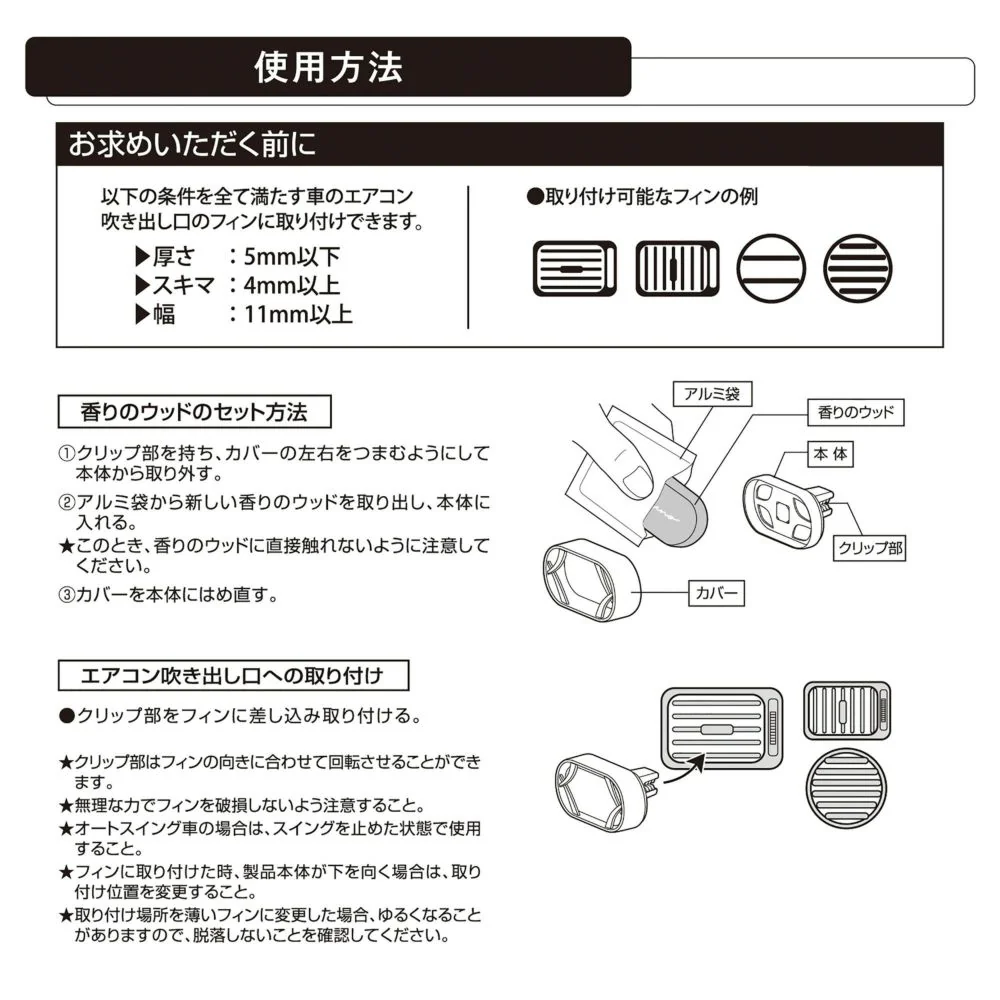 カーメイト ルーノ エアウッド グラン ムスクブーケ H1584 約8g - Image 5