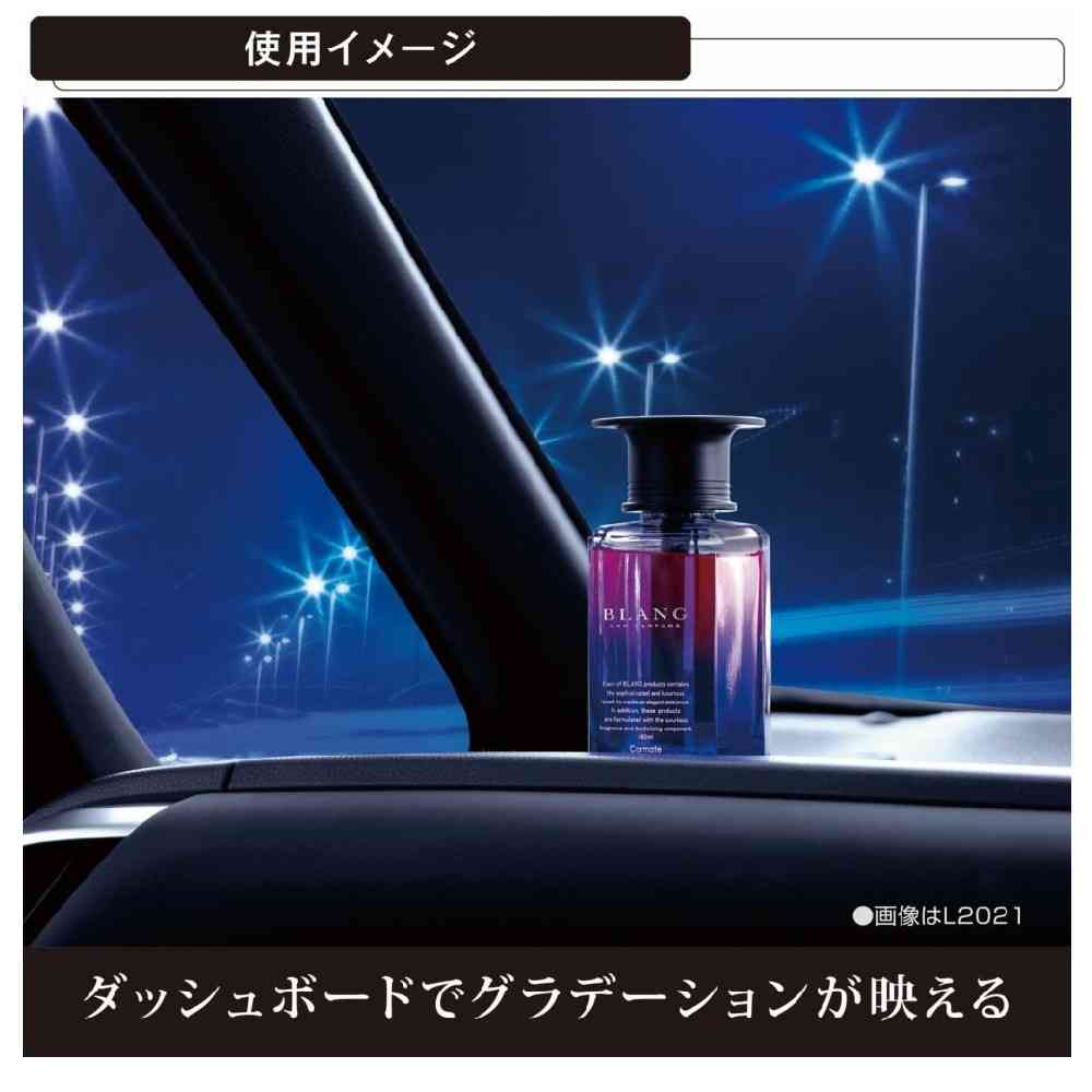 カーメイト ブラングリキッドエモーショナリー ブルーアクア L2025 160ml - Image 3
