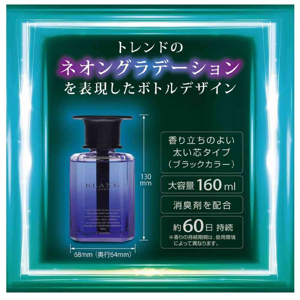 カーメイト ブラングリキッドエモーショナリー ブルーアクア L2025 160ml - Image 4