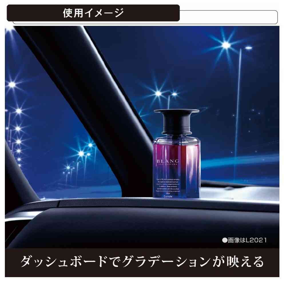 カーメイト ブラングリキッドエモーショナリー キャンディムスク L2026 160ml - Image 3
