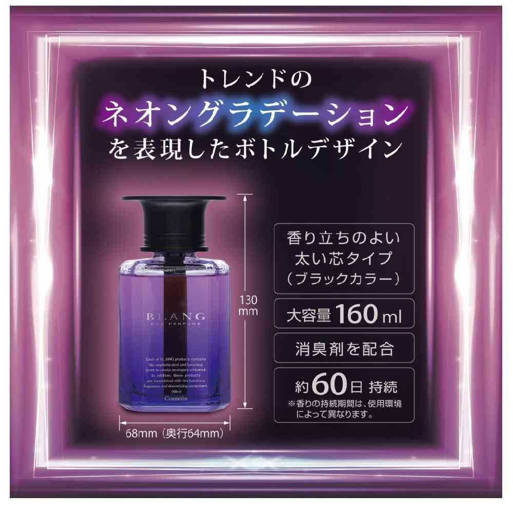 カーメイト ブラングリキッドエモーショナリー ダイヤモンドムスク L2027 160ml - Image 4