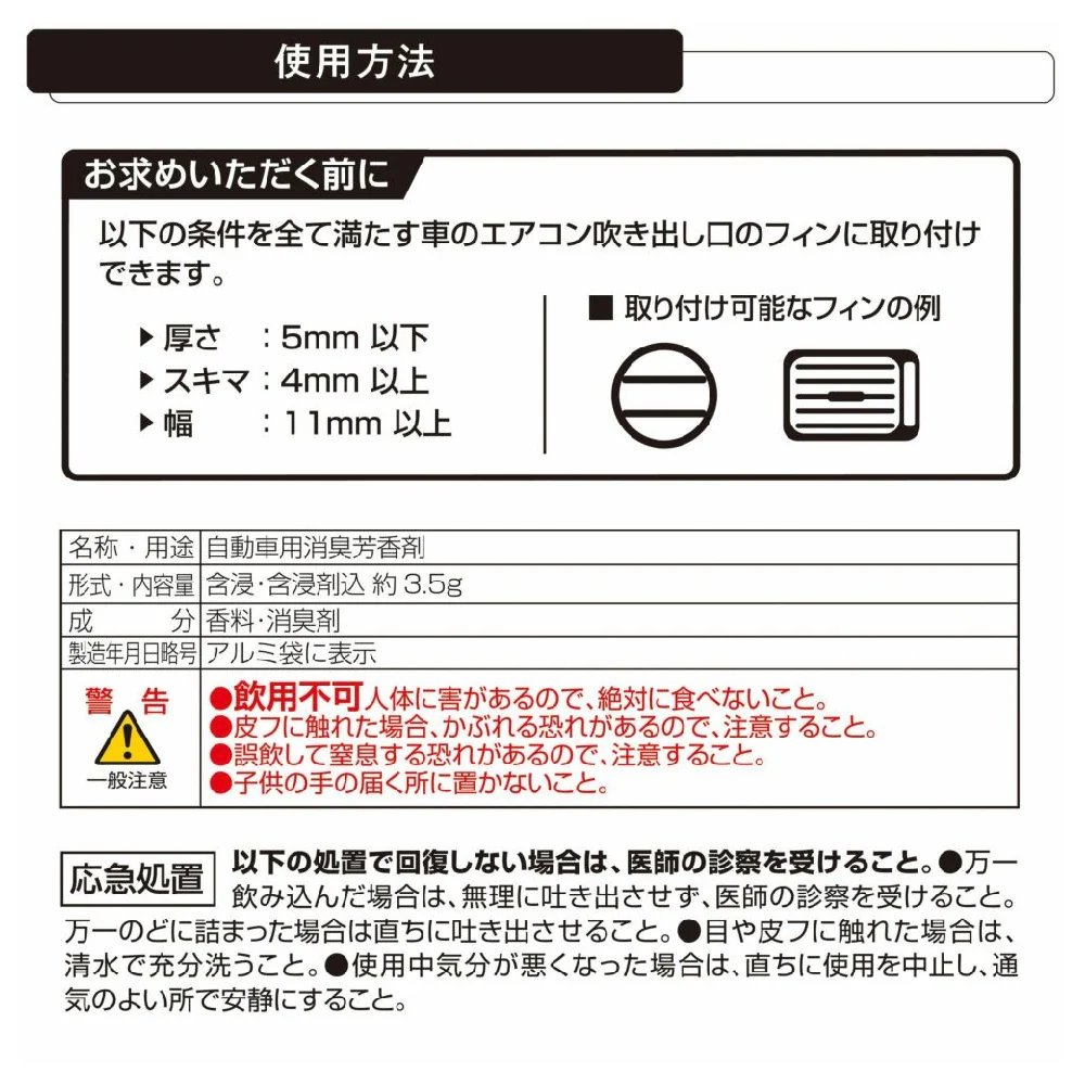 カーメイト ブラング エア セレクト ホワイトムスク H1751 約3.5g - Image 4