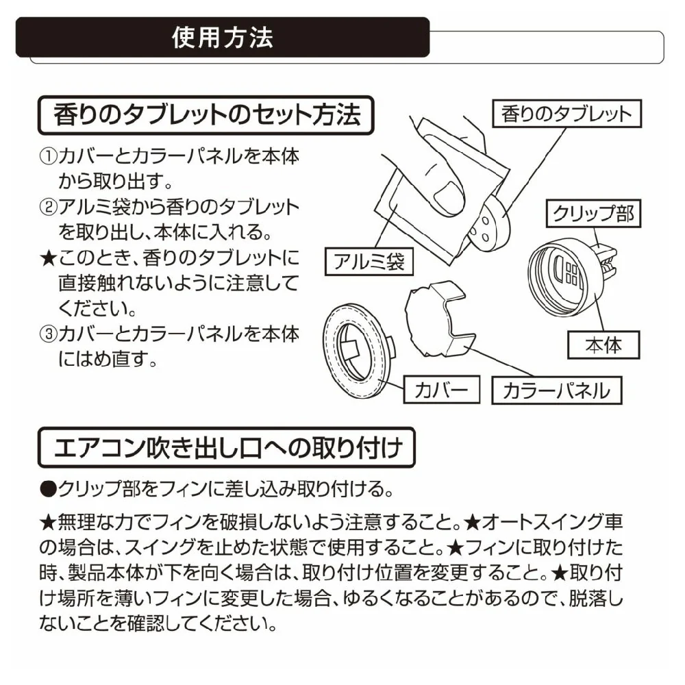 カーメイト ブラング エア セレクト ホワイトムスク H1751 約3.5g - Image 5