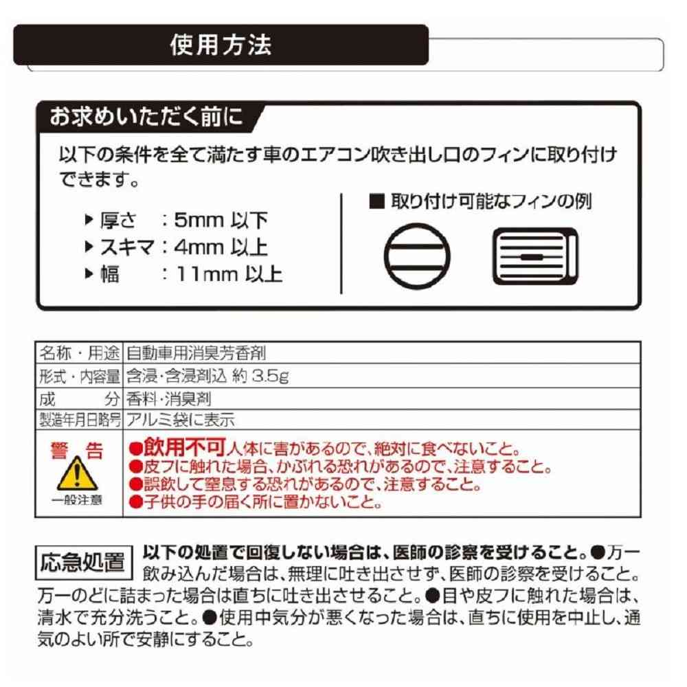 カーメイト ブラング エア セレクト ワイルドベリー H1752 約3.5g × 1個 - Image 5