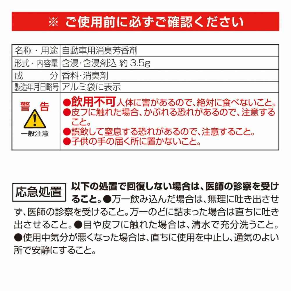 カーメイト ブラング エア ビックタブレット ホワイトムスク H1761 約3.5g × 1個 - Image 4