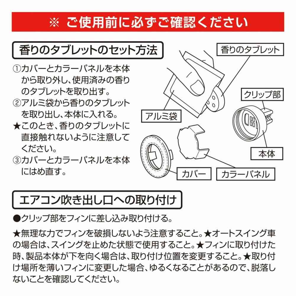 カーメイト ブラング エア ビックタブレット ホワイトムスク H1761 約3.5g × 1個 - Image 5