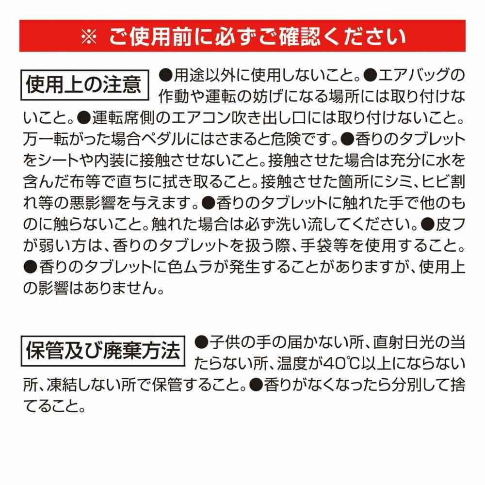 カーメイト ブラング エア ビックタブレット ホワイトムスク H1761 約3.5g × 1個 - Image 6