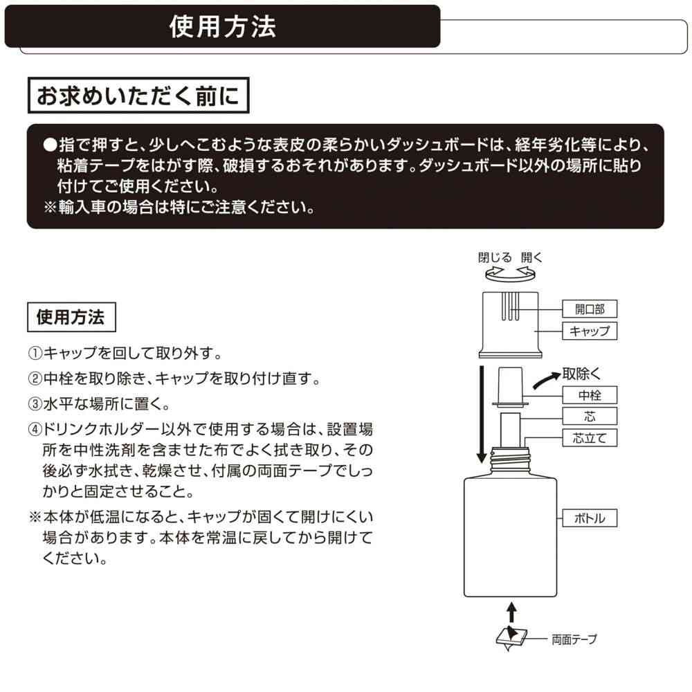 カーメイト ビーブラック リキッド フルールシャワー L2063 160ml - Image 5